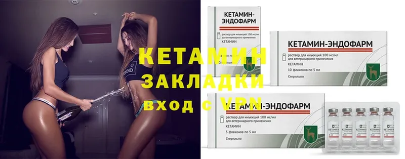 Кетамин ketamine  Порхов 